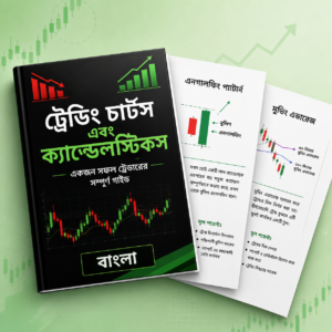Candlestick Patterns And Chart Patterns Mastery eBook Bengali Edition